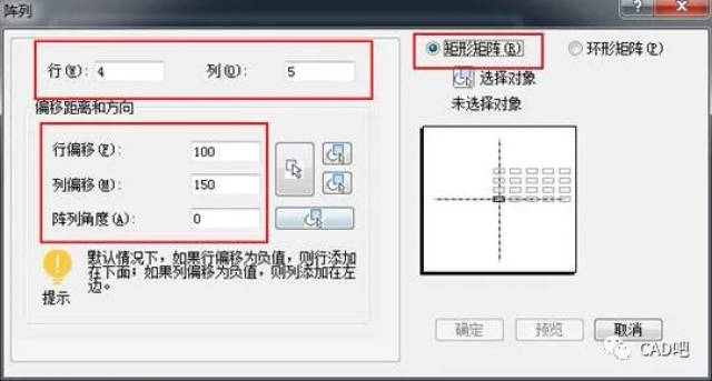 cad矩形阵列和环形阵列