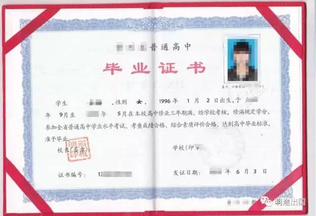 在读生提交前置学历毕业证复印件及现就读学历在读证明