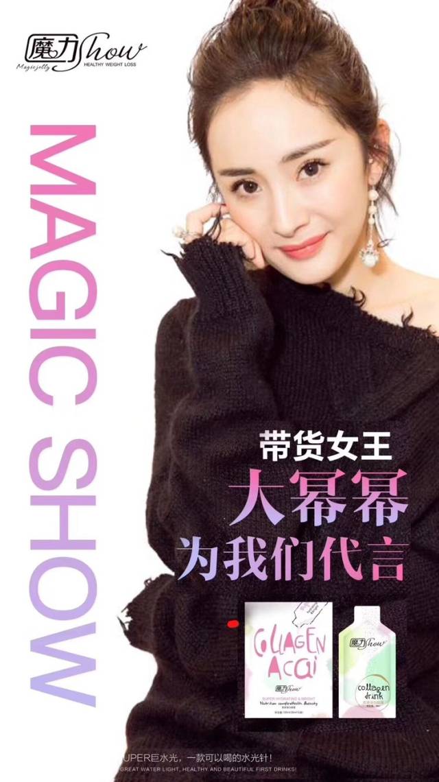 在昨晚宣布杨幂成为了最新代言人后,该品牌已经开始打着杨幂的旗号