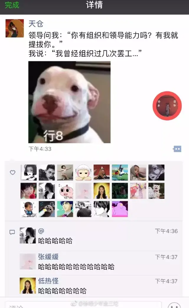 03 这图倒过来怎么这么傻屌,笑死我 !!