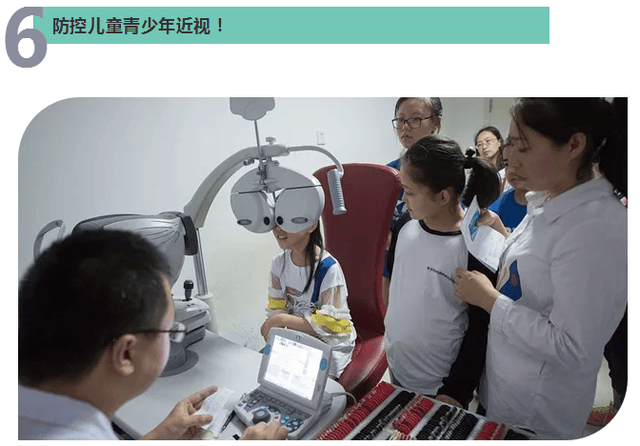 近日,八部门联合发布《综合防控儿童青少年近视实施方案》,提出要