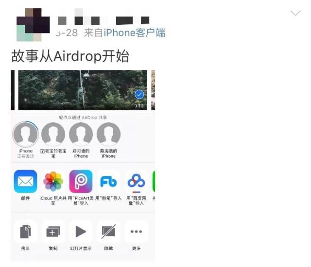 更有小伙伴 用 airdrop 斗起了图