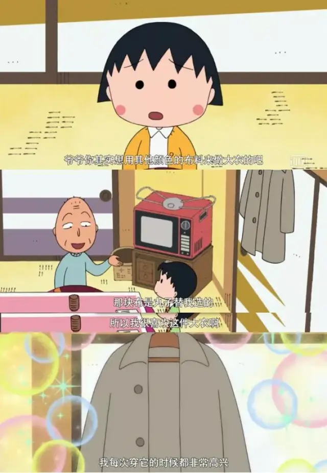 看小丸子:长大后,终于看懂了,她却不在了