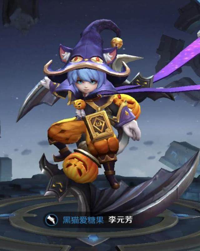 李元芳的黑猫爱糖果的限定皮肤,3月份的时候作为女神节的限定返场曾经