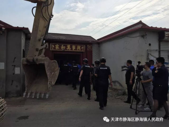 [静海公众号] 静海镇这些不合理房屋被拆了!