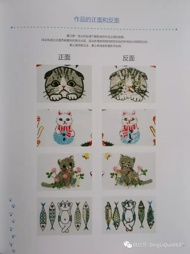 380款治愈系可爱猫咪刺绣集(中文收藏版)