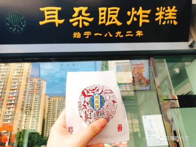 真素诚、煎饼果子、耳朵眼炸糕、星星奶冰 -- 天津美食