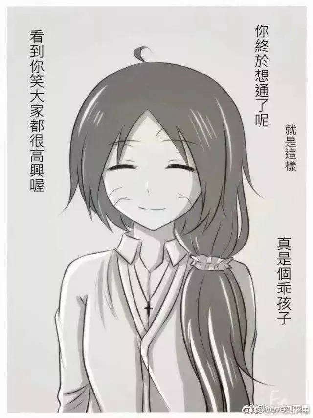 微笑抑郁症患者往往有正常的社交能力,甚至在关系中扮演"开心果"的