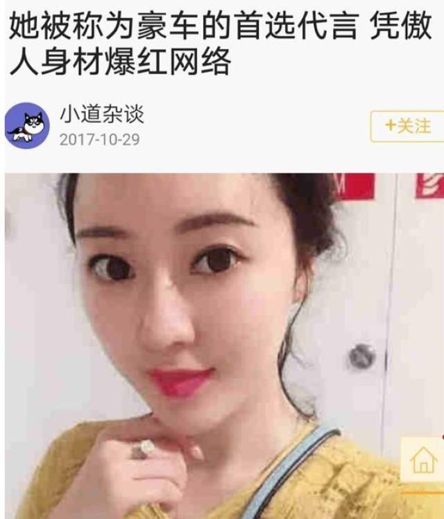 因此,"女主是蒋聘婷"大概率是假的.