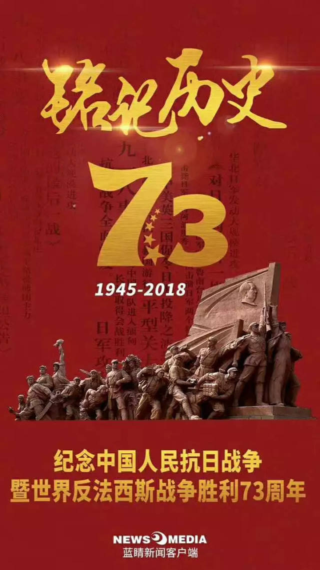 9月3日,中国抗日战争胜利纪念日——这和平,来之不易