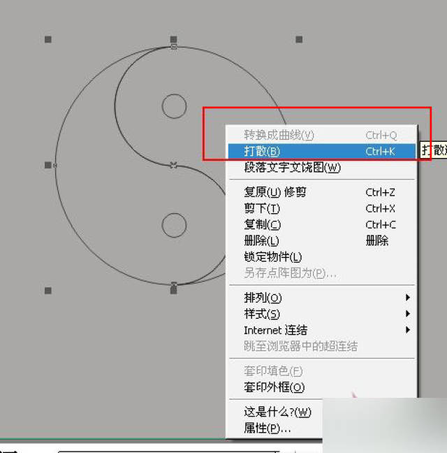 如何用coreldraw绘制一个简单太极图?