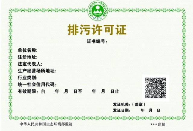 正本: 1,zhb标志改成mee标志 2,监制单位也由环境保护部改成生态环境