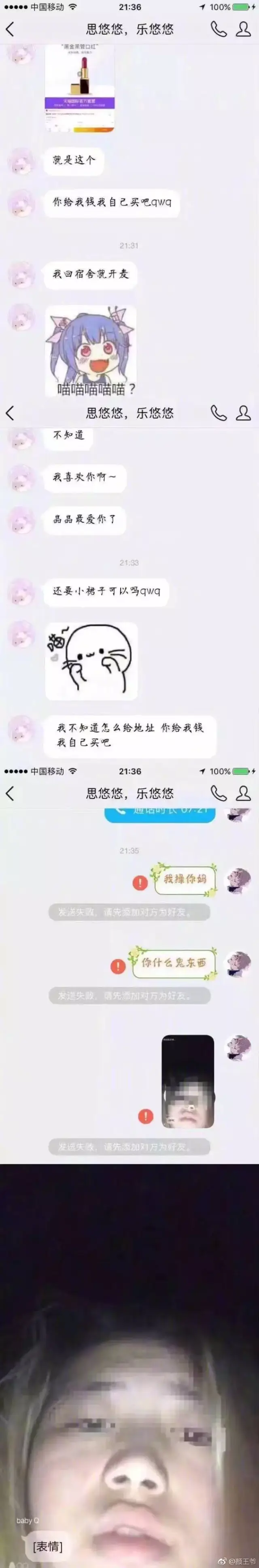 大型网恋奔现车祸现场,笑死我了哈哈哈哈哈哈!
