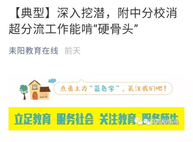 網(wǎng)傳師大附中耒陽(yáng)分校
劃算的辦公家具宿舍甲醛超標(biāo)，湖南要求