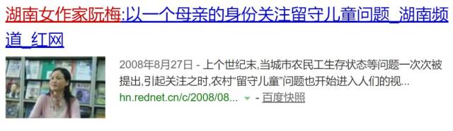 滴滴顺风车杀人案揭开留守儿童社会隐患一角