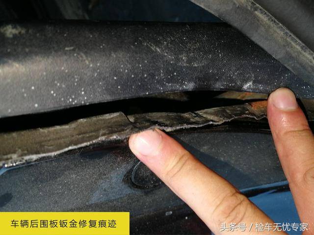 车辆的后围板有明显修复过的痕迹,并不只是轻微撞击导致后围板边缘处
