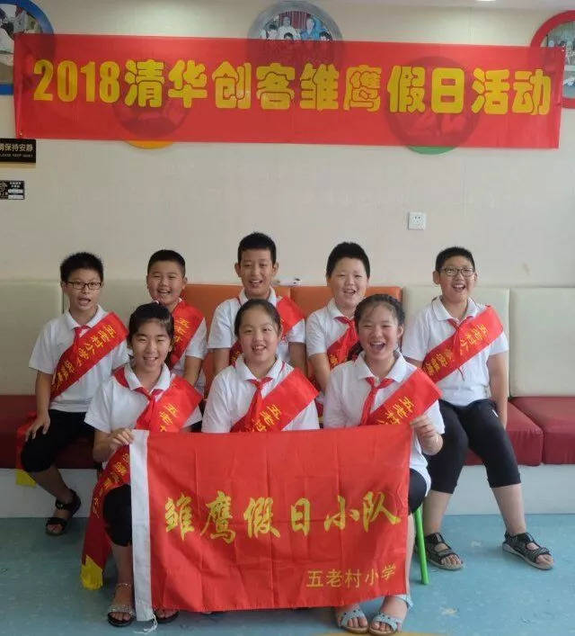 夏日欢乐"暑"不清,五老村小学雏鹰假日小队超skr!(四,五年级中队)