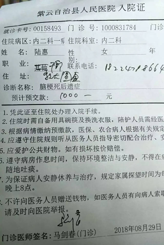 脑梗老师不愿深山任教,5人工资被停发,1人被开除:莫让