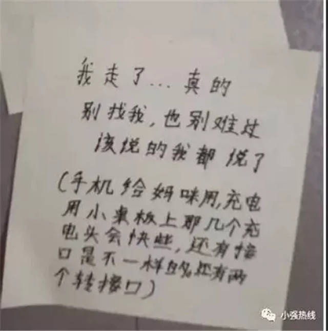 高明失联女孩找到了!全城仍在寻找留遗书出走的家豪!