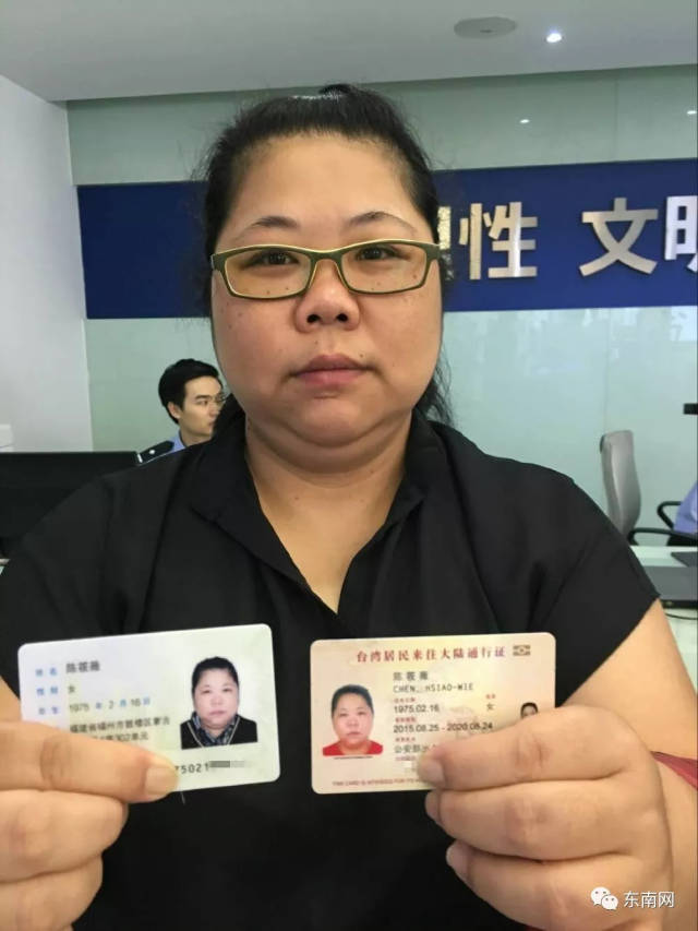 刚刚,福建首张台湾居民居住证诞生!这一刻等了21年!
