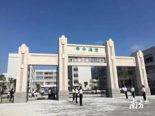 澄海中学白沙校区,澄海实验高中兴华校区和澄海实验高中附属小学三个