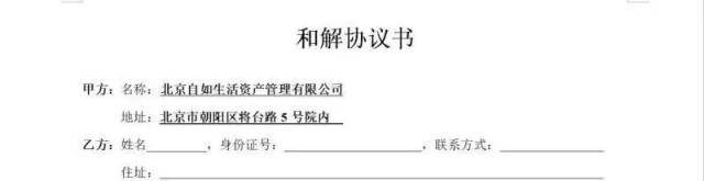 “甲醛房”白血病上热搜,阿里员工之死和自如
