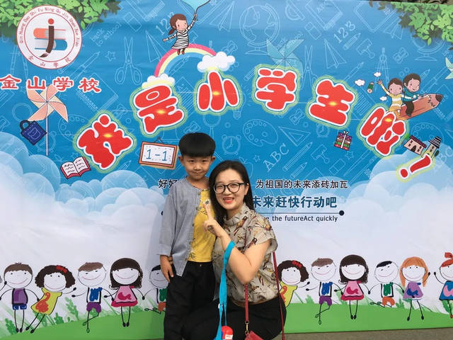 【活动】金山学校举行一年级新生欢迎仪式