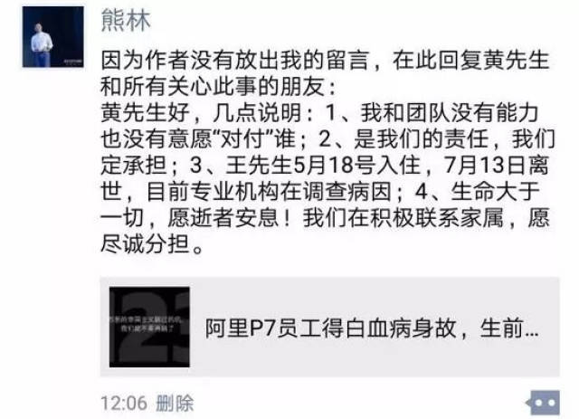 “甲醛房”白血病上热搜,阿里员工之死和自如