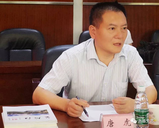 吉首市人大常委会主任唐虎讲话