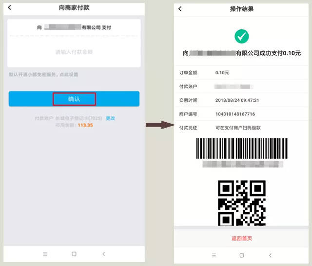 中行手机银行二维码支付免登陆,你get到了吗?