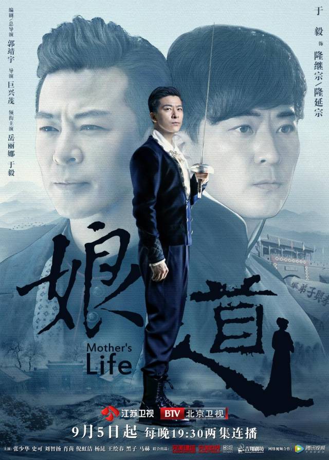 隆继宗&隆延宗,拒做妈宝男的宠妻狂魔 热血爱国富二代