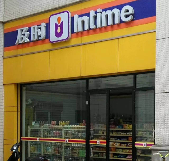 及时助攻