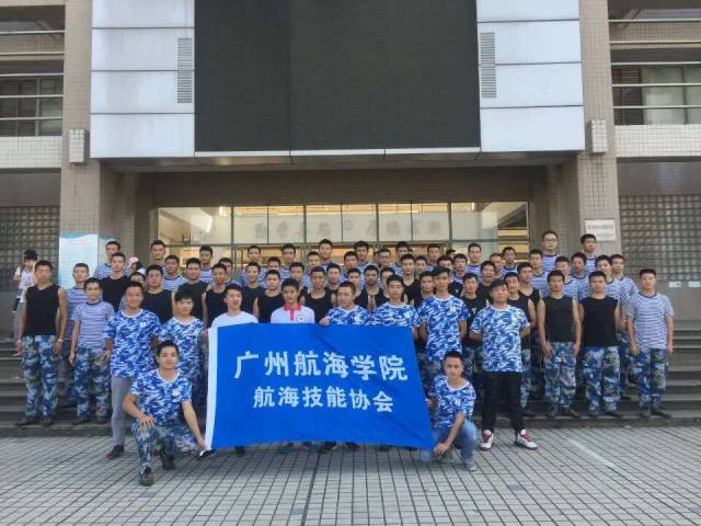 再见,广州航海学院!你好,广州交通大学!