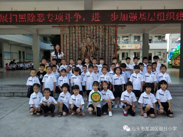 心手相牵,一起成长—— 丽日小学一年级新生家长会