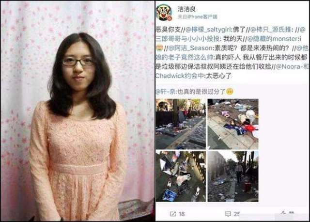 早前以网名"洁洁良"发表"精日"言论的厦门大学女博士生田佳良,语带"