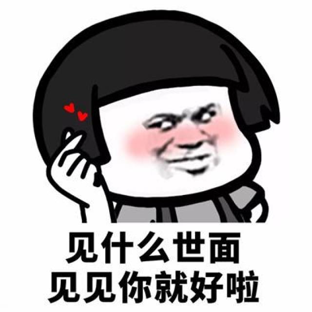 抖音我可以撩你吗土味情话表情包 我的眼里心里都是你