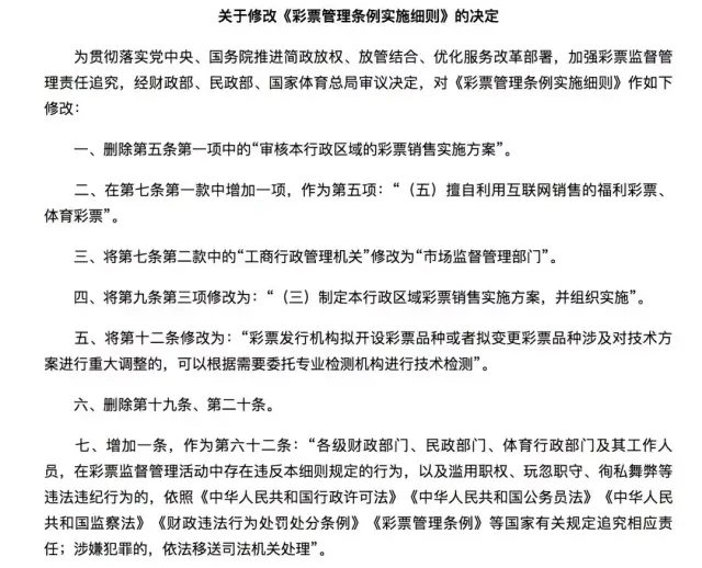 【我和体彩的故事】在公益PG电子官方网站- PG电子试玩- APP下载路上不断前行