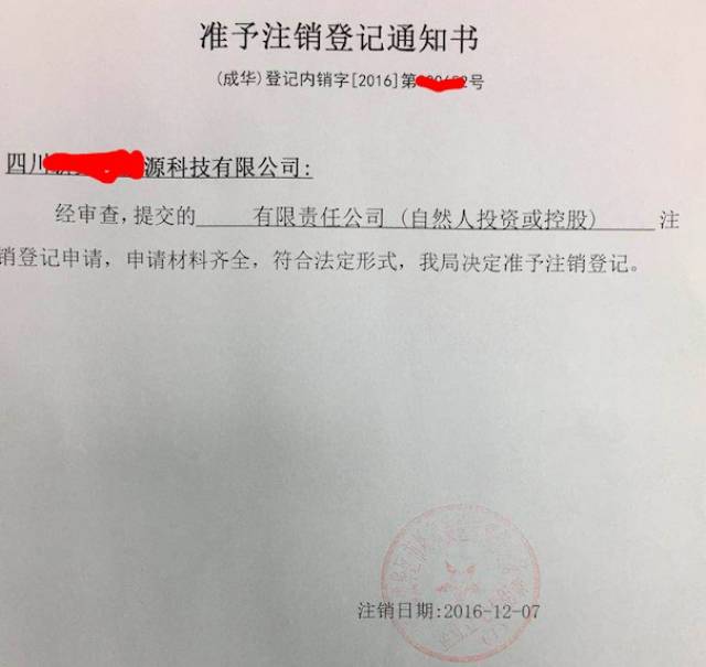 做清算报告,注销工商:所需资料,注销登报满45天的报纸,国地税清税证明