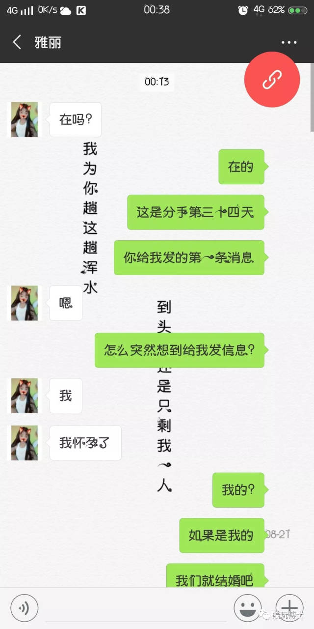 对付渣女攻略:打胎钱我出,孩子我替你养.