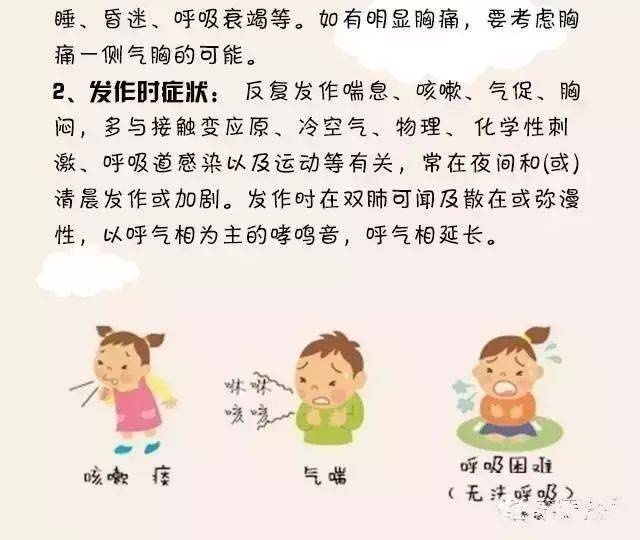 4种秋季幼儿疾病早预防,让您的孩子每天都健健康康