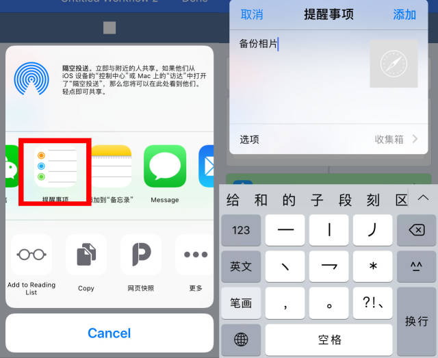 如何利用iphone的提醒事项来定时运行app?