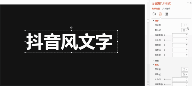 抖音风文字特效怎么做?轻松教你两招,拿去唬人吧!