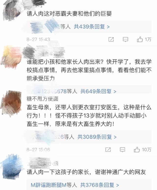 人肉网友,逼人跳楼,这样的网络暴力早就不止是饭圈专属了!