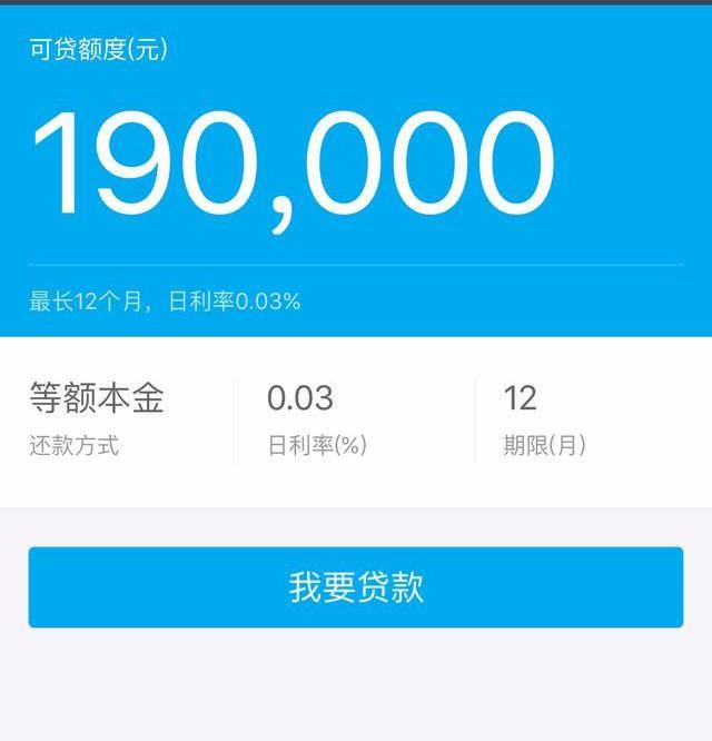 支付宝花呗借呗又开额度,用户最低开3万