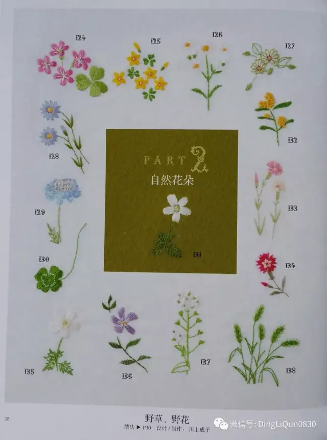 【刺绣教程】清新花草刺绣580款(中文收藏版)