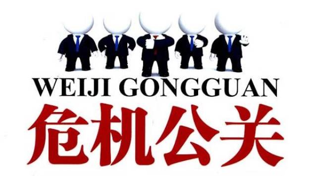 2011年十二大品牌危机公关案例