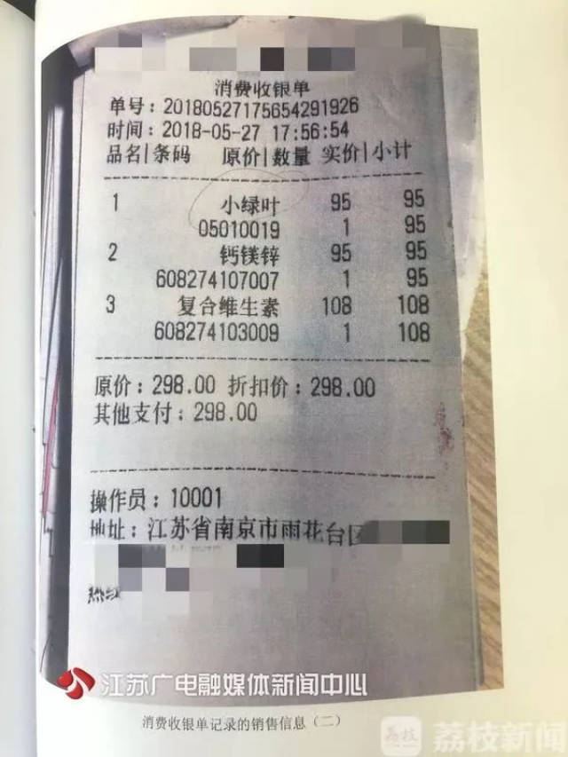 曝光！假儿童咳嗽药小绿叶流入多家母婴店，网