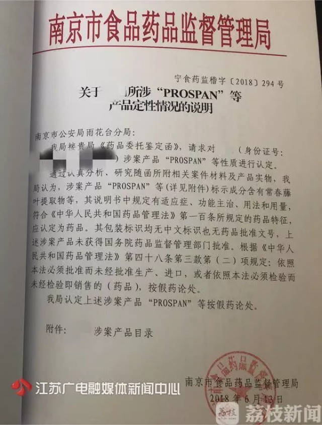 曝光！假儿童咳嗽药小绿叶流入多家母婴店，网