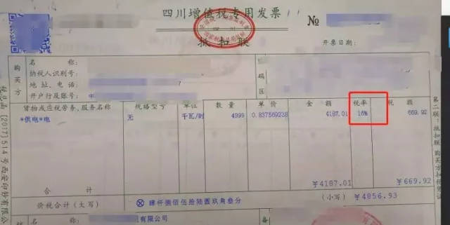 办公室水电费,可以不开发票?