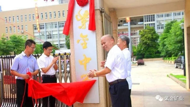 紫金中学学生代表发言 典礼期间,县教育局局长黄从廷同志宣读学校